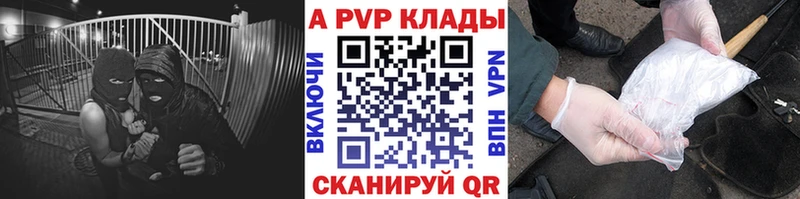Alpha PVP кристаллы  купить  цена  Бологое 