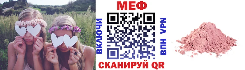 Меф VHQ  Бологое 