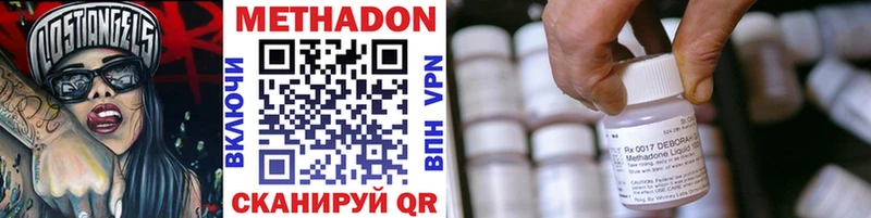 МЕТАДОН мёд  mega зеркало  Бологое 
